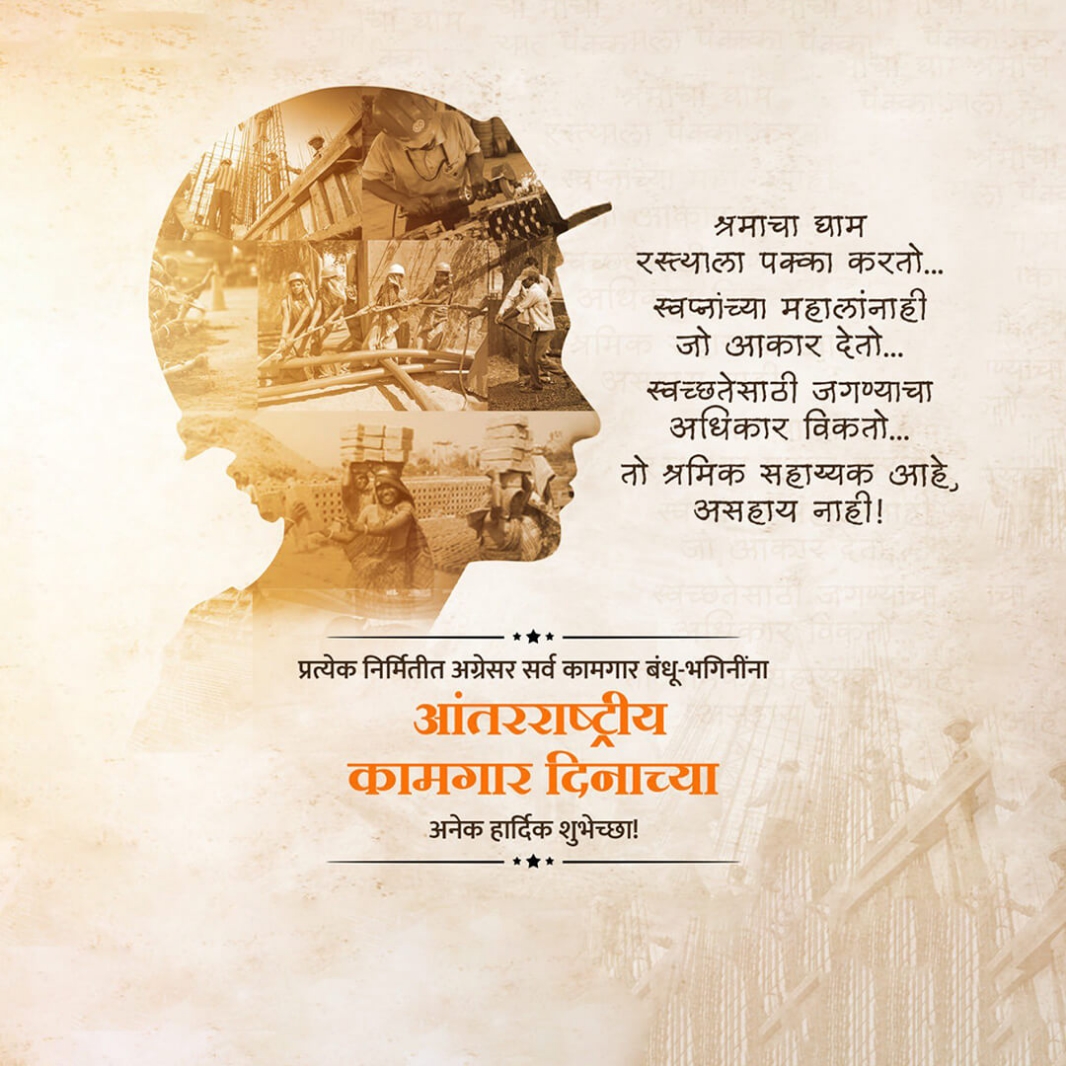 International Worker's Day Poster Download